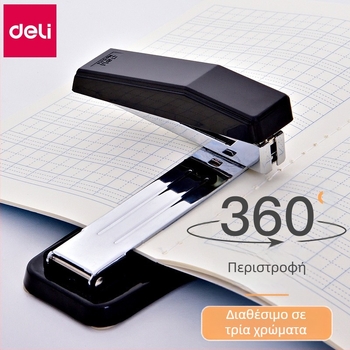Deli 0414 360° περιστρεφόμενος μεγάλος stapler για βιβλιοδέτηση με κεντρική ραφή