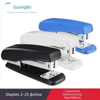 Guangbo DSJ7203 πλαστικό-μεταλλικό σπατλέρ για δέσιμο εγγράφων, Νο.12, μεσαίο γραφείο
