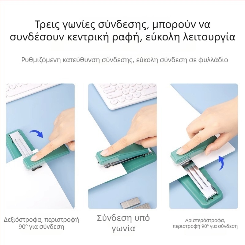 Περιστρεφόμενος stapler 0414F, οικιακός και επιτραπέζιος για γραφείο, φορητός