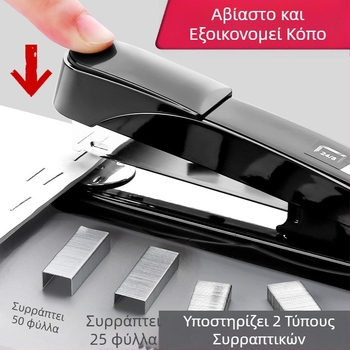 Deli 0314 μεταλλικός stapler για 50 σελίδες, βαρύς για μαθητές και γραφεία