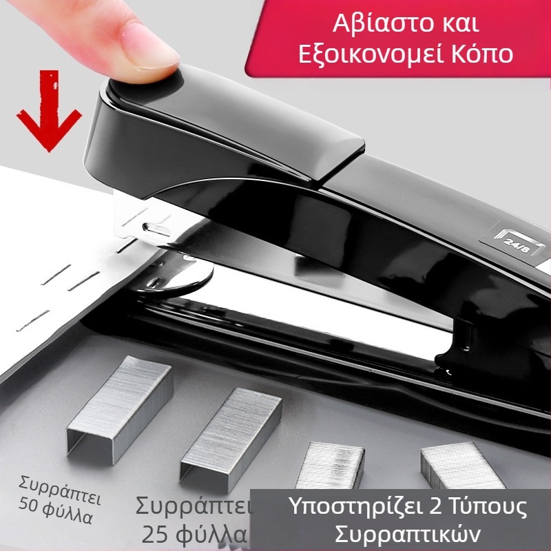 Deli 0314 μεταλλικός stapler για 50 σελίδες, βαρύς για μαθητές και γραφεία