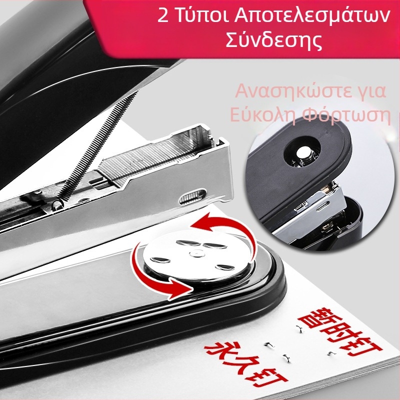 Deli 0314 μεταλλικός stapler για 50 σελίδες, βαρύς για μαθητές και γραφεία
