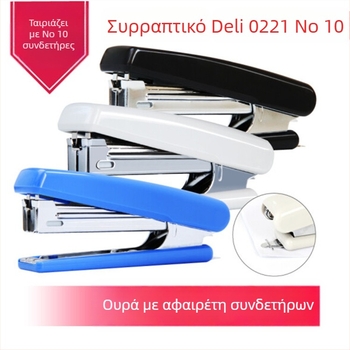 Deli 0221 Μίνι Συρραπτικό Αριθμός 10, Μικρού Μεγέθους