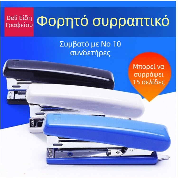 Deli 0221 Μίνι Συρραπτικό Αριθμός 10, Μικρού Μεγέθους
