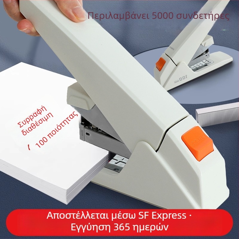 Εργονομικός βαρύς συνδετήρας χαρτιού για γραφείο και σχολείο, μεγάλης χωρητικότητας έως 100 φύλλα, πολυλειτουργικός