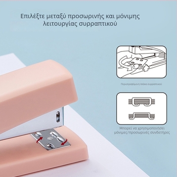 Μεσαίου μεγέθους σταπερ αρ.12 για 20 σελίδες – είδη γραφείου