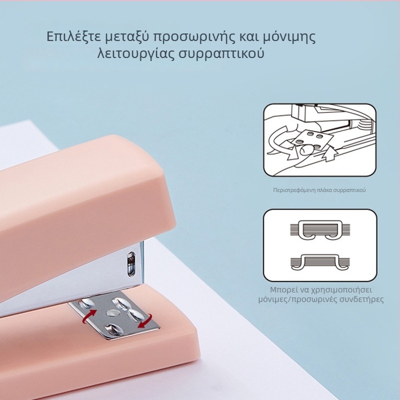 Μεσαίου μεγέθους σταπερ αρ.12 για 20 σελίδες – είδη γραφείου