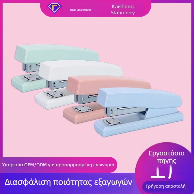 Μεσαίου μεγέθους σταπερ αρ.12 για 20 σελίδες – είδη γραφείου