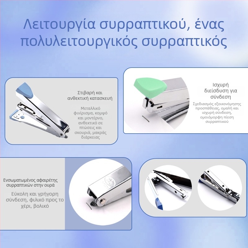 Μίνι μεταλλικό συρραπτικό σε απλό σχεδιασμό, παστέλ χρώματα μακαρόν, φορητό για φοιτητές και γραφείο