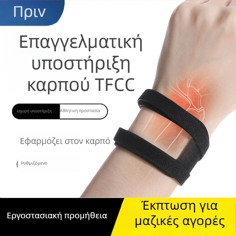 TFCC προστατευτικό καρπού για Μπάντμιντον – ελαφρύ προστατευτικό καρπού, αντιδιάστρεμμα, unisex για Τένις και Μπάσκετ