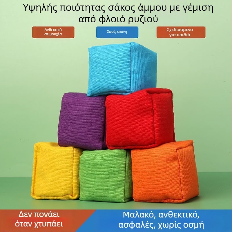 Παιδικά σακουλάκια άμμου, παχύτερα για εξωτερικά παιχνίδια ρίψης, μονόχρωμα