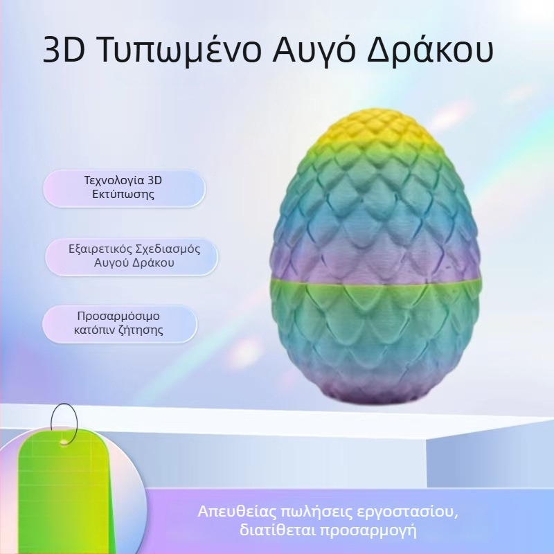 3D εκτυπωμένο αυγό δράκου με λίθο – διακοσμητικό για το Πάσχα, εσωτερικός επιτραπέζιος διακοσμητικός δώρο