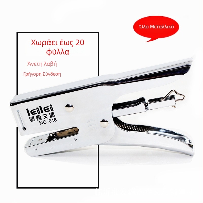 Lei Lei 618 Χειροκίνητος Μεταλλικός Στιπλέρας, Εξοικονόμηση Δύναμης, Χωρητικότητα 2–20 Φύλλα, Συμβατός με 24/6 Στάπλες