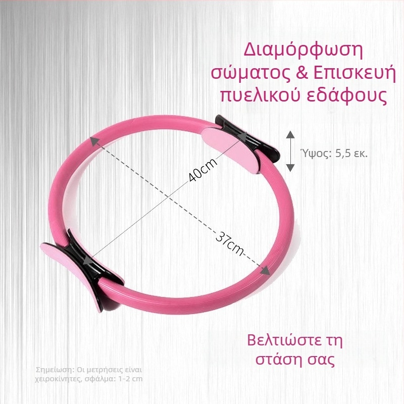 Heming Κύκλος αντίστασης πιλάτες για εκγύμναση ποδιών και μηρών – εξοπλισμός γιόγκα και γυμναστικής