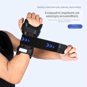 Προστασία καρπού με πλάκα αλουμινίου για σταθεροποίηση, προστασία από στροφές, ιμάντας συμπίεσης για τένοντες, αναπνεύσιμο προστατευτικό μανίκι με δίχτυ