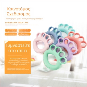 Σιλικονούχος ενισχυτής λαβής δακτύλων για ηλικιωμένους — αποκατάσταση λειτουργίας παλάμης, βελτίωση ευελιξίας δακτύλων και ενίσχυση μυών χεριού
