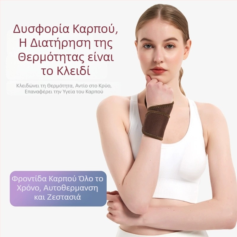Μαγνητικό θερμαινόμενο επίδεσμο καρπού — νεοπρέν, διαπνέον, ζεστασιά και υποστήριξη καρπού με προστασία αρθρώσεων