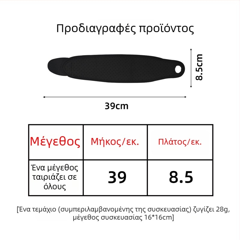 Προστασία καρπού για μπιτμίντον με συμπίεση και αυτοκόλλητο επίδεσμο