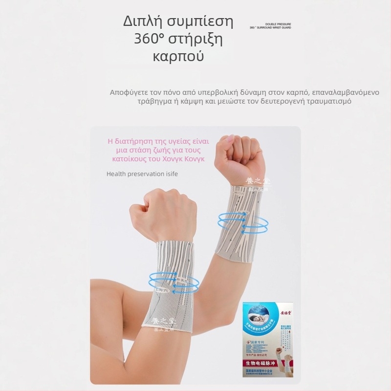 Νάρθηκας καρπού με μαγνητική θεραπεία, φυτικά συστατικά και υπέρυθρη ακτινοβολία, αυτοθερμαινόμενος, unisex