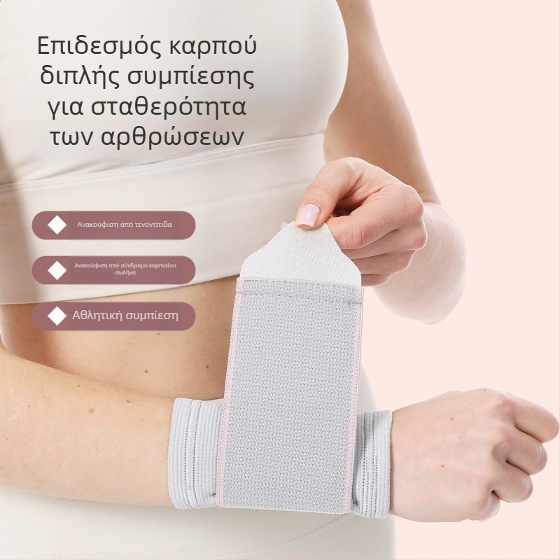 Αναπνεύσιμη περιχειλίδα καρπού για αθλήματα, μπάντμιντον, με συμπίεση για τένοντες και αρθρώσεις