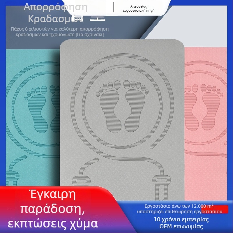 Πάχος αντιολισθητικό χαλάκι δαπέδου για γιόγκα και εσωτερικές ασκήσεις με σχοινάκι – απορροφητικό κραδασμών, 40×60 εκ, 8 mm