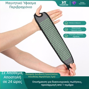 Μαγνητικός υφασμάτινος επίδεσμος καρπού με θέρμανση από βότανα για πόνους και καταπόνηση τενοντών – προστασία της άρθρωσης του χεριού