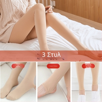 Καλσόν nude 120D velvet, αντι-σκίσιμο, μεσαίας πυκνότητας, για άνοιξη και φθινόπωρο