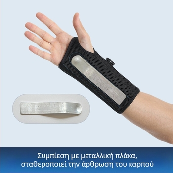 Περικάρπιο στήριξης για υπαίθρια σπορ, συμπιεστικό, ρυθμιζόμενο, αναπνεύσιμο για προπόνηση