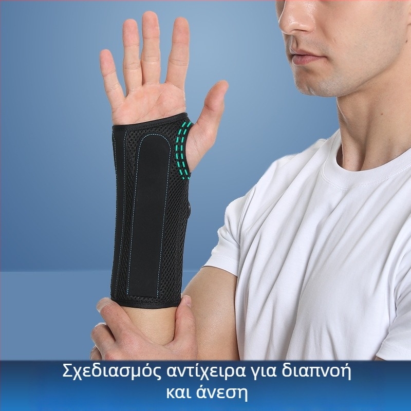 Περικάρπιο στήριξης για υπαίθρια σπορ, συμπιεστικό, ρυθμιζόμενο, αναπνεύσιμο για προπόνηση