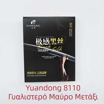Far East 8110 Ανοιξιάτικο-Φθινοπωρινό μαύρες διαφανείς καλσόν για γυναίκες, γυαλιστερή εμφάνιση γυμνών ποδιών