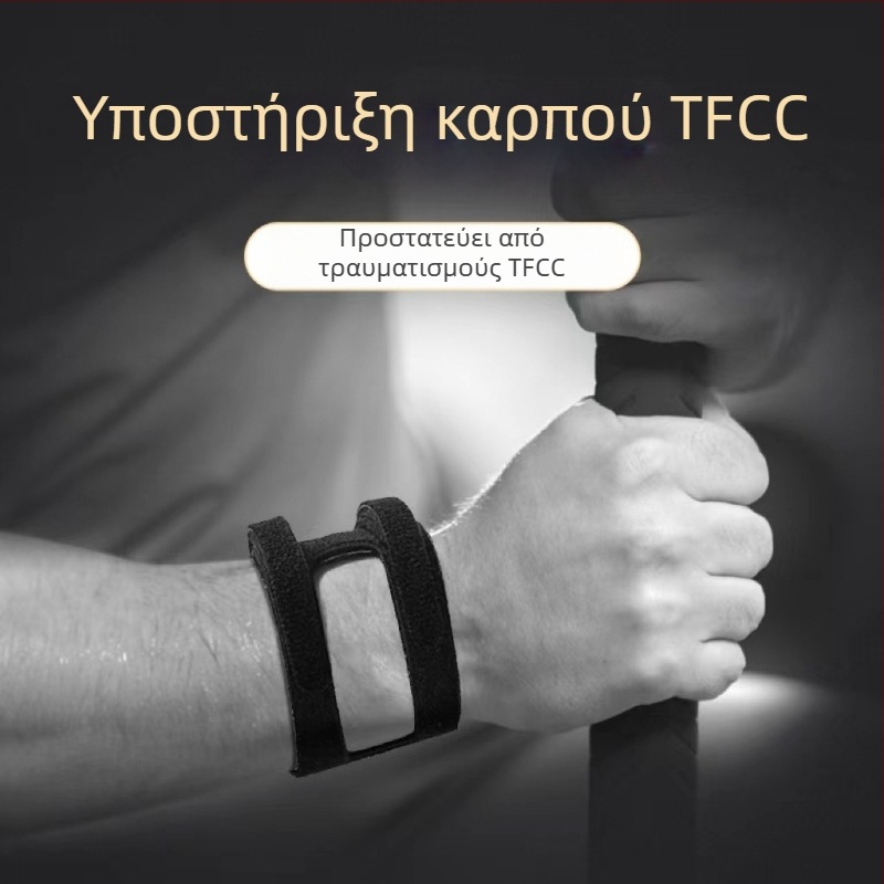 TFCC προστασία καρπού για μπατμίντον και μπάσκετ, υπερλεπτό στήριγμα καρπού για σταθεροποίηση σε διάστρεμμα και αποκατάσταση