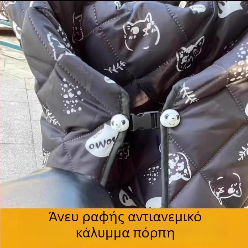 Σφιγκτήρας παρμπρίζ σε στυλ καρτούν, για ηλεκτρικά οχήματα, αποσπώμενος και ρυθμιζόμενος