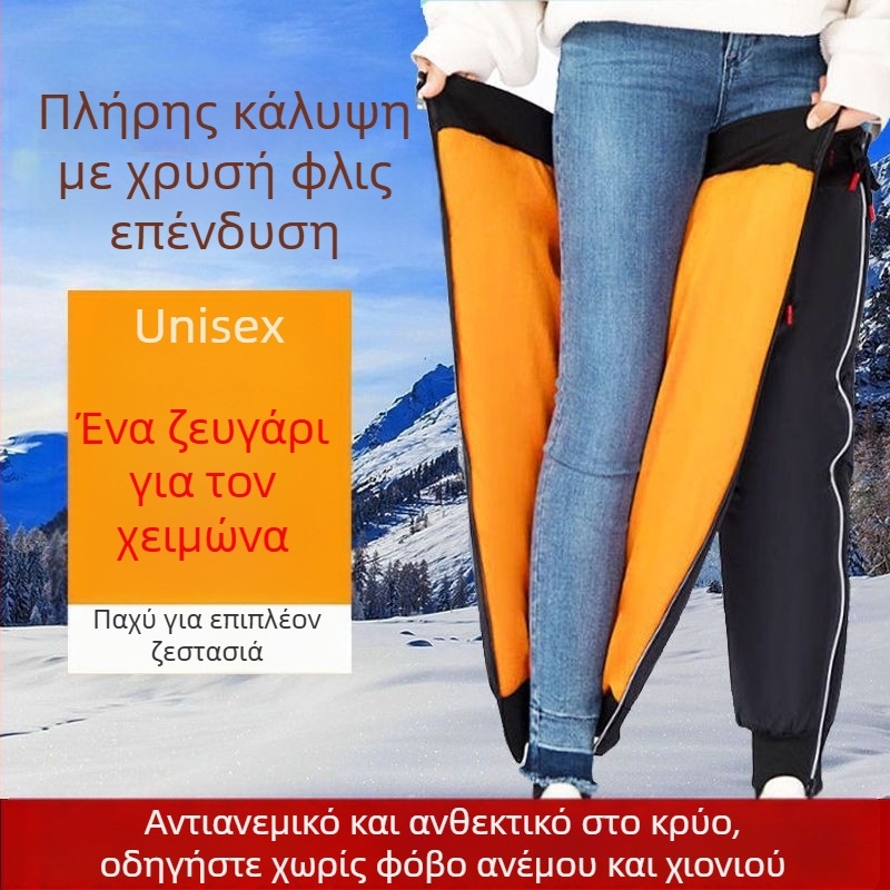 Προστατευτικά γόνατα για ηλεκτρικά οχήματα – χειμερινή χρήση, ανθεκτικά στον άνεμο και στο κρύο, για μοτοσικλέτες και ηλεκτρικά δίκυκλα (Unisex)
