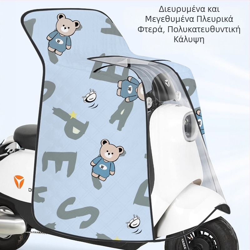 Κάλυμμα ανθεκτικό στον άνεμο για ηλεκτρικά οχήματα, ελαφρύ καλοκαιρινό σκίαστρο, αδιάβροχη προστατευτική κάλυψη για ηλεκτρικά μοτοποδήλατα, μοντέλο για όλες τις εποχές