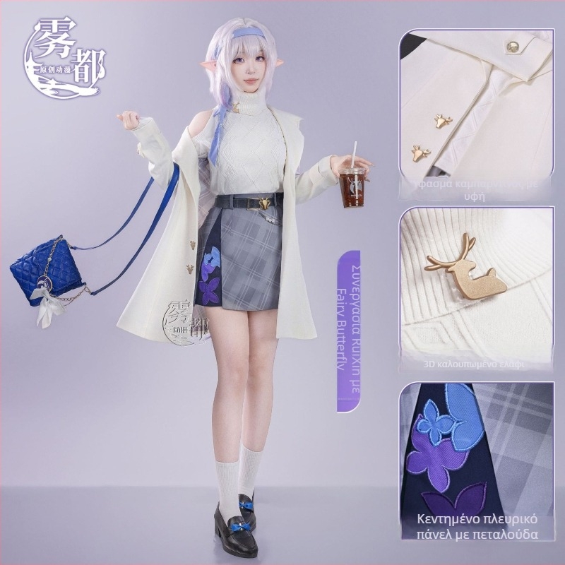 Cosplay κοστούμι Star Dome Railway – Luckin Συνεργασία, Xie Die Bai Er, πλήρες σετ για anime