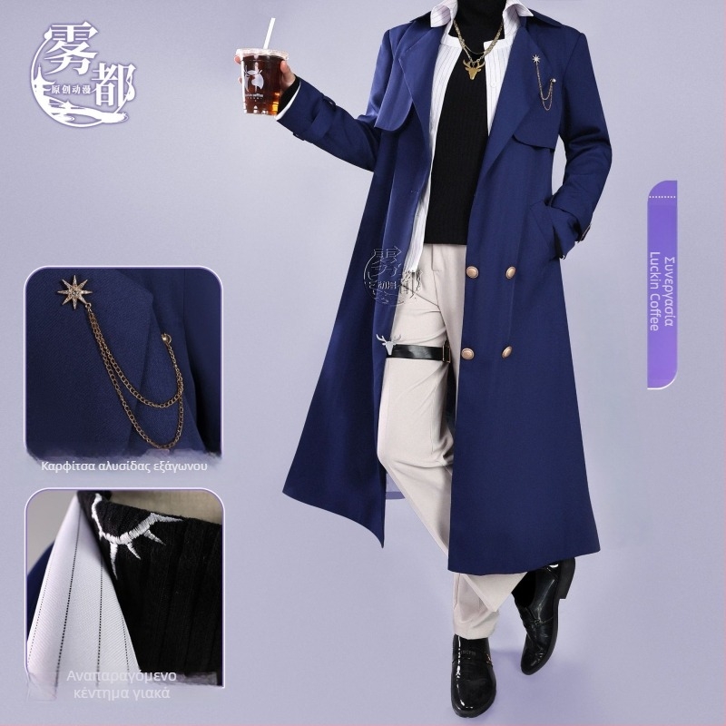 Cosplay κοστούμι Star Dome Railway – Luckin Συνεργασία, Xie Die Bai Er, πλήρες σετ για anime