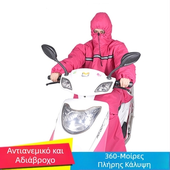 Χειμερινό αντιανεμικό μπουφάν με επένδυση φλίς για ηλεκτρικά δίκυκλα