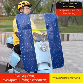Κάλυμμα προστασίας από βροχές για το εμπρός παρμπρίζ ηλεκτρικών οχημάτων – Διαφανές κάλυμμα PVC, για όλες τις εποχές