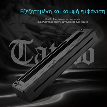 A4 Θερμικός Εκτυπωτής για Μεταφορά Τατουάζ, Φορητός