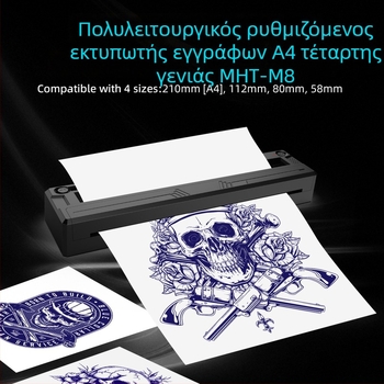 A4 Θερμικός Εκτυπωτής για Μεταφορά Τατουάζ, Φορητός
