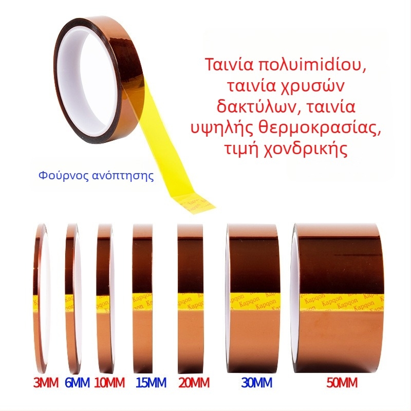 Ταινία πολυϊμιδίου υψηλής θερμοκρασίας για PCB, ανθεκτική στη θερμοκρασία, προστασία από συγκόλληση, περιτύλιξη μπαταριών