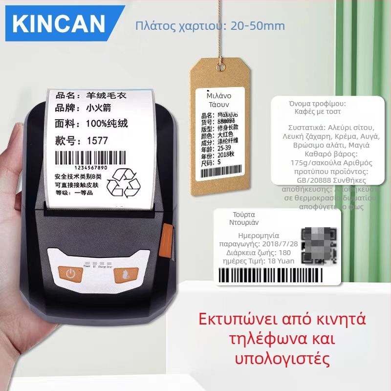 Αναβαθμισμένος θερμικός εκτυπωτής Bluetooth, φορητός ασύρματος εκτυπωτής αποδείξεων για τιμολόγια, αποθέματα και ετικέτες παράδοσης