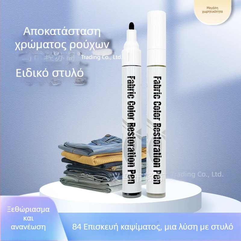 Μαρκαδόρος υφάσματος για ονόματα παιδιών – αδιάβροχος και ανθεκτικός σε λάδια, πλένεται χωρίς ξεθώριασμα; κατάλληλος για σχολικές στολές και γράψιμο πάνω σε ύφασμα