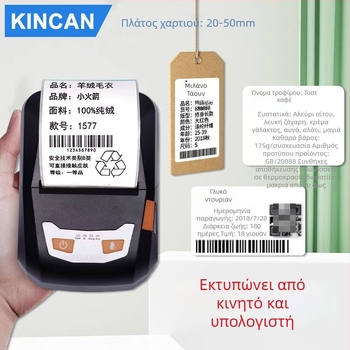Νέος 58PL φορητός Bluetooth θερμικός εκτυπωτής για ετικέτες τιμών ποτών και αποδείξεις