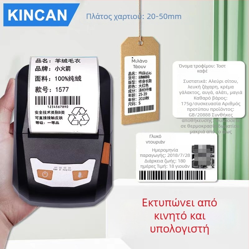 Νέος 58PL φορητός Bluetooth θερμικός εκτυπωτής για ετικέτες τιμών ποτών και αποδείξεις