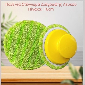 Στρογγυρή γόμμα μαυροπίνακα