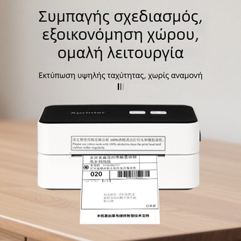 Θερμικός εκτυπωτής χαρτιού XP-D10/D11 για αποδείξεις και ετικέτες, USB
