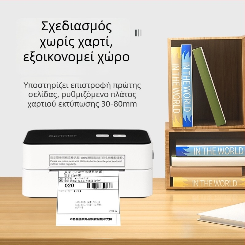 Θερμικός εκτυπωτής χαρτιού XP-D10/D11 για αποδείξεις και ετικέτες, USB