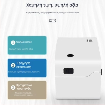 Han Seal N41 Φορητός Bluetooth θερμικός εκτυπωτής ετικετών, για ετικέτες 100x150 mm