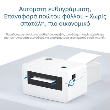 Han Seal N41 Φορητός Bluetooth θερμικός εκτυπωτής ετικετών, για ετικέτες 100x150 mm
